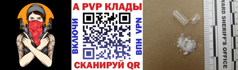 Альфа ПВП кристаллы  купить наркотики сайты  Урюпинск 