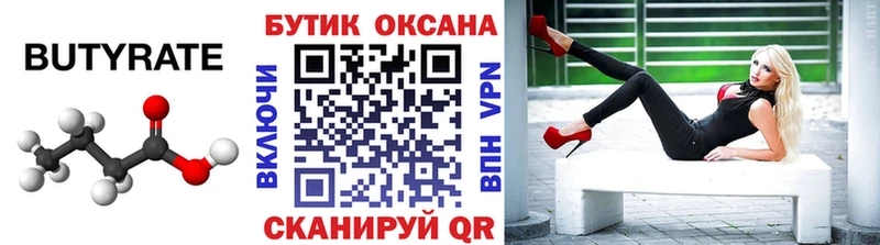 наркошоп  Урюпинск  ОМГ ОМГ   БУТИРАТ GHB 