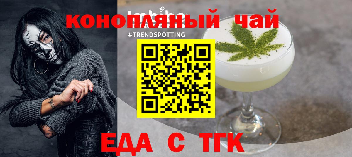 Cannafood марихуана  Урюпинск 