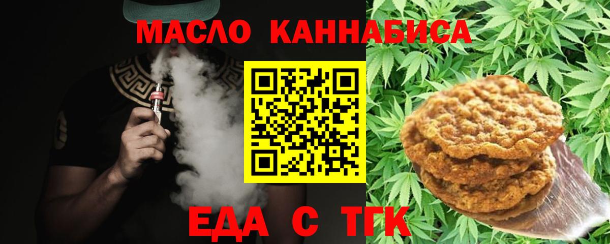 Cannafood марихуана  Вход с VPN  Урюпинск 