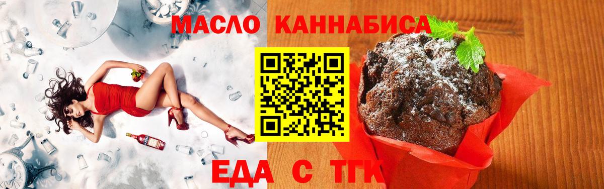 Canna-Cookies марихуана Урюпинск