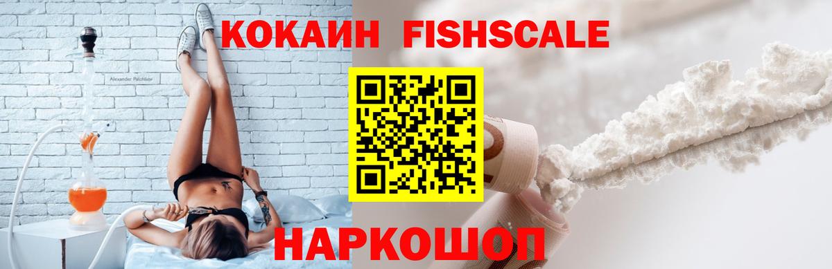 купить   Вход с VPN  COCAIN Эквадор  Урюпинск  COCAIN 97% 