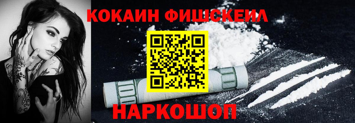 Cocaine 99% Урюпинск