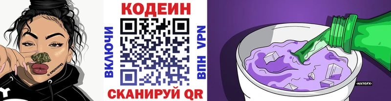 где купить наркоту это телеграм Кодеиновый сироп Lean напиток Lean (лин) Урюпинск