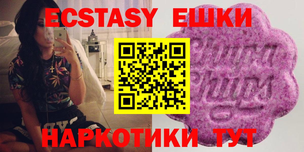 Урюпинск  Ecstasy Cube  Экстази  Вход с VPN  ЭКСТАЗИ ешки 