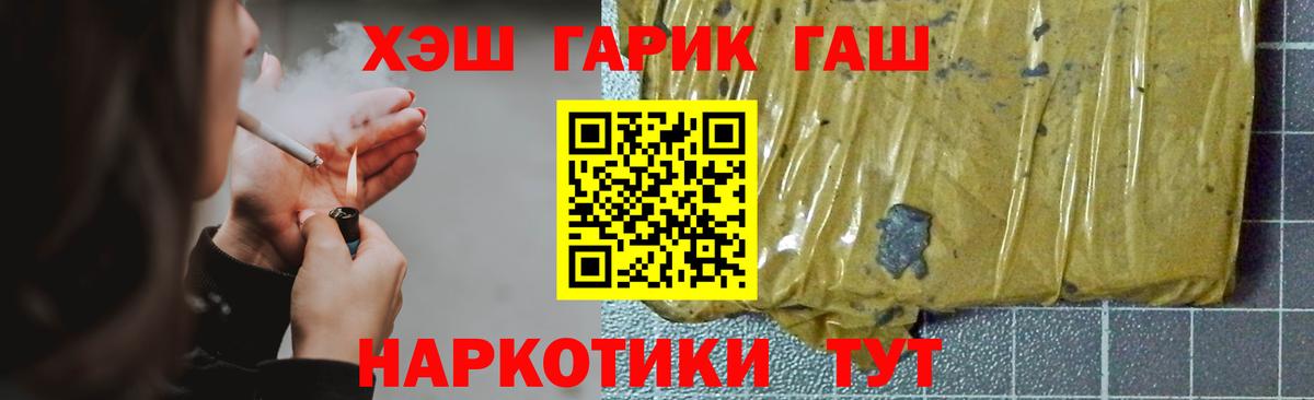 Урюпинск  ГАШИШ Cannabis  Вход с VPN 