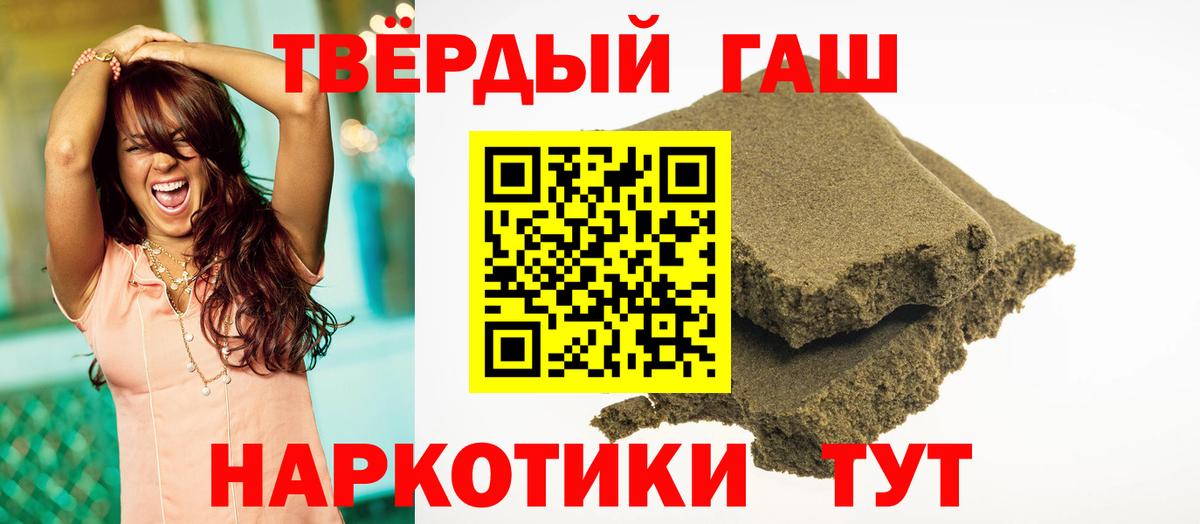 Гашиш 40% ТГК Урюпинск