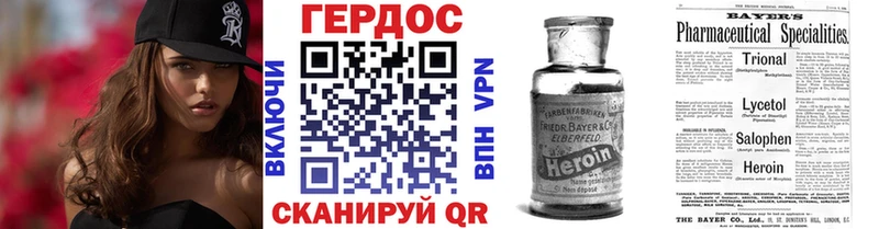Героин герыч  кракен сайт  Урюпинск 