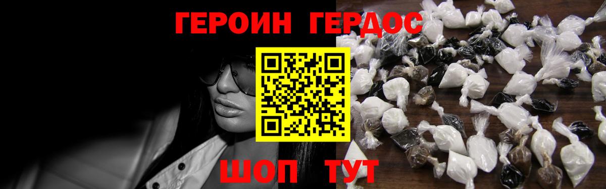 Героин VHQ Урюпинск