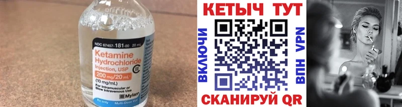 Кетамин ketamine  Урюпинск 