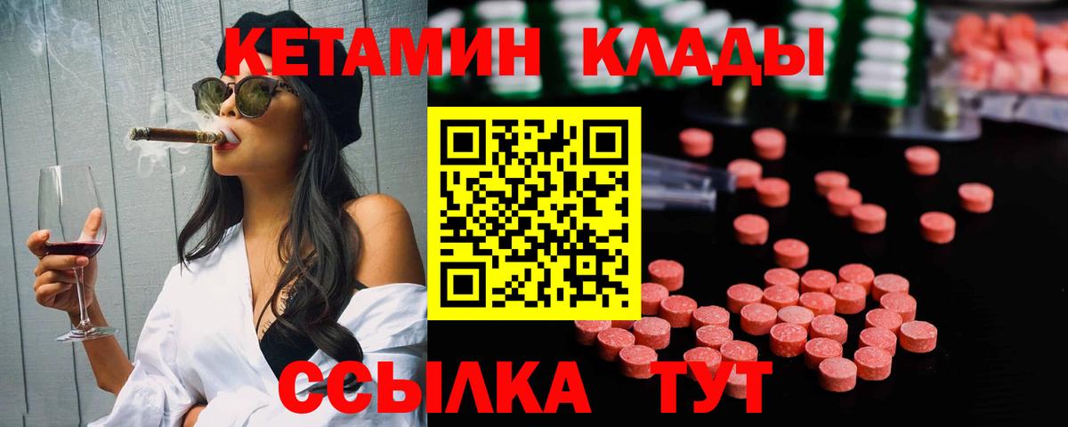 Кетамин ketamine  Урюпинск  КЕТАМИН VHQ 