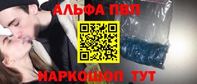 спайс Волжск
