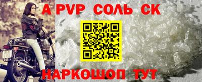 спайс Волжск