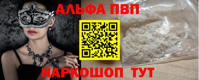 спайс Волжск