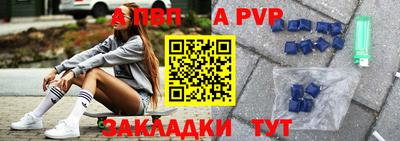 а пвп мука Балаково