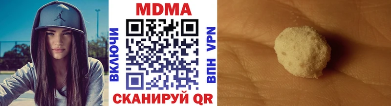 МДМА кристаллы  Урюпинск 