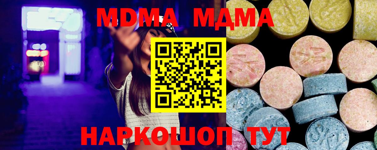 МДМА молли Урюпинск