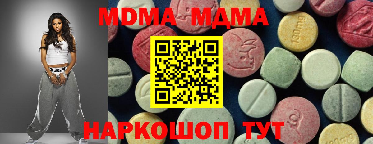 МДМА молли  Урюпинск  MDMA VHQ 