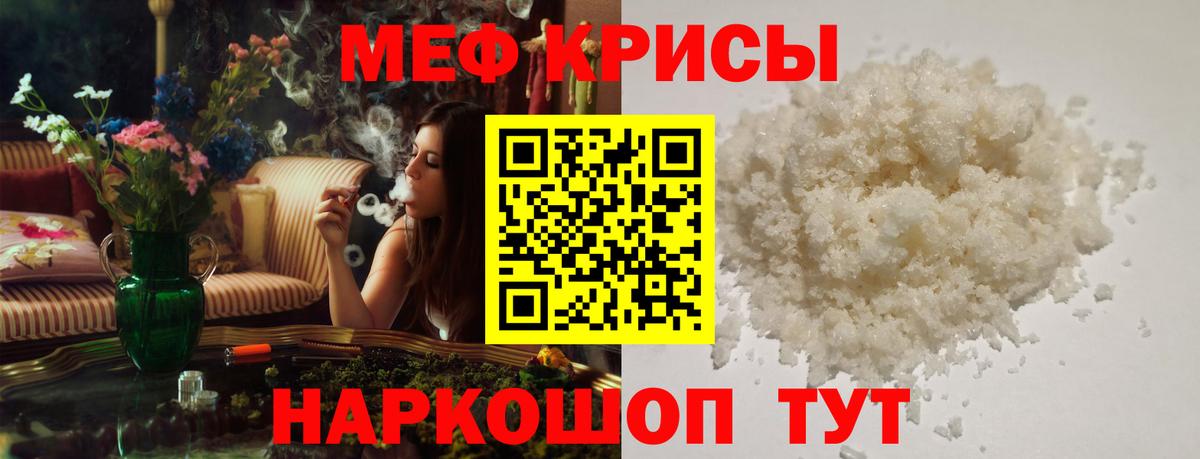 Мефедрон мука Урюпинск