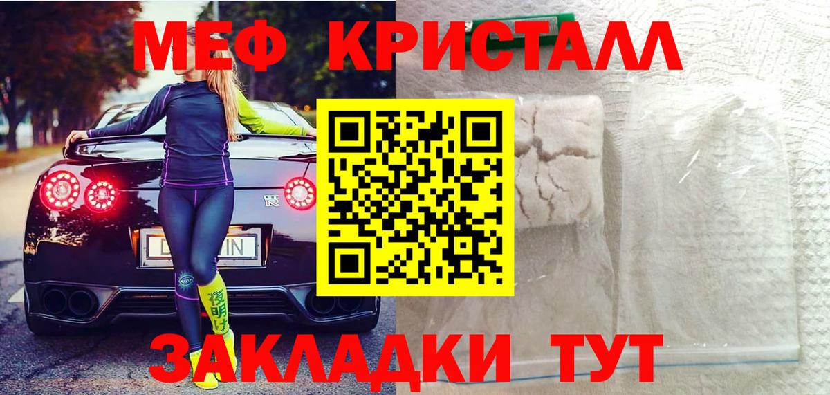 Мефедрон Урюпинск