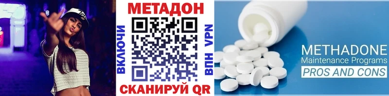 MEGA как войти Урюпинск Метадон мёд