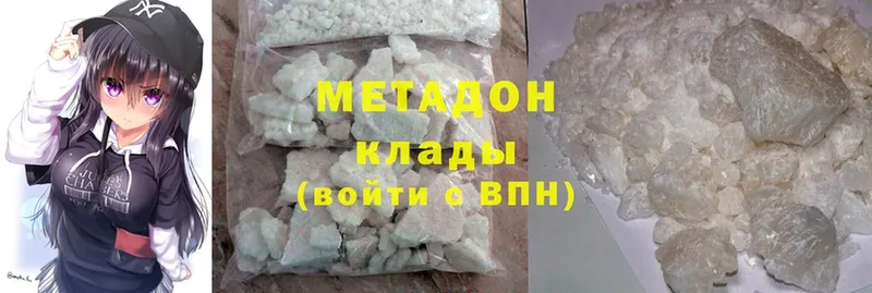 Метадон methadone  Урюпинск 