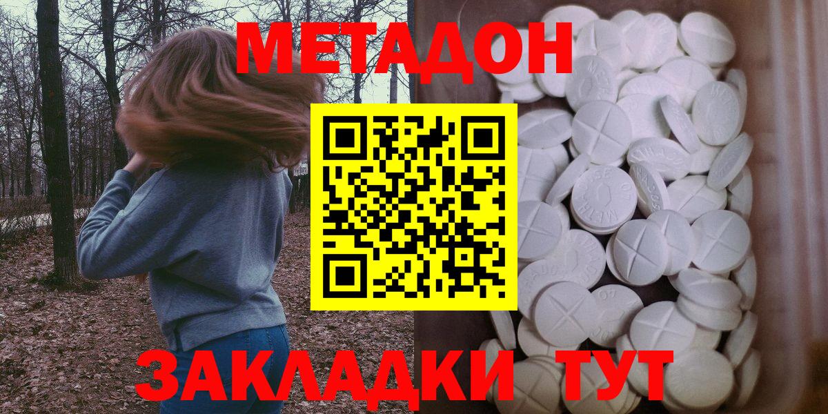 Метадон VHQ  Вход с VPN  Урюпинск 