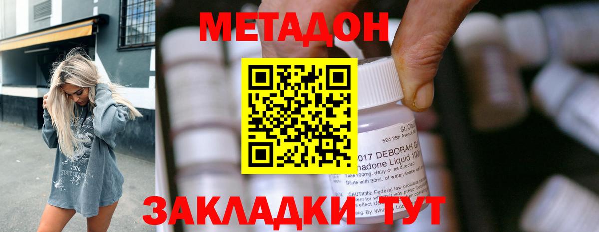 МЕТАДОН мёд Урюпинск