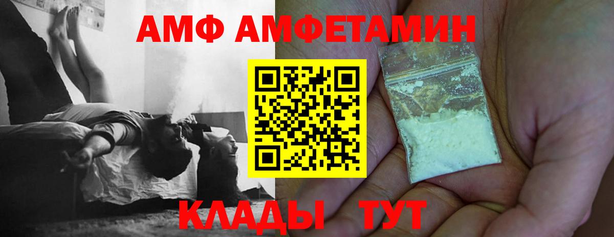 МЕТАМФЕТАМИН мет  Вход с VPN  Урюпинск 