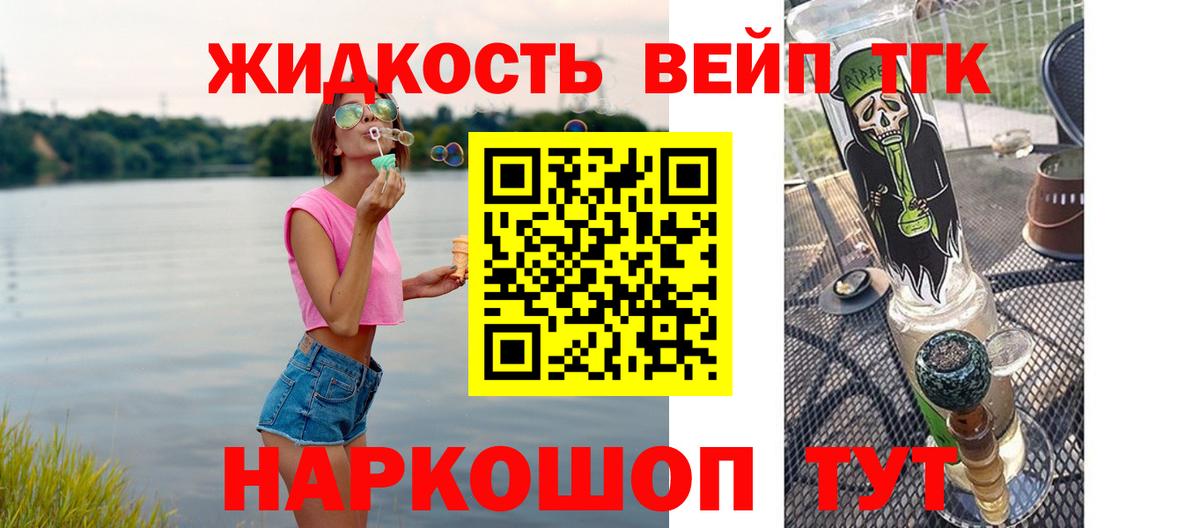 ТГК концентрат Урюпинск