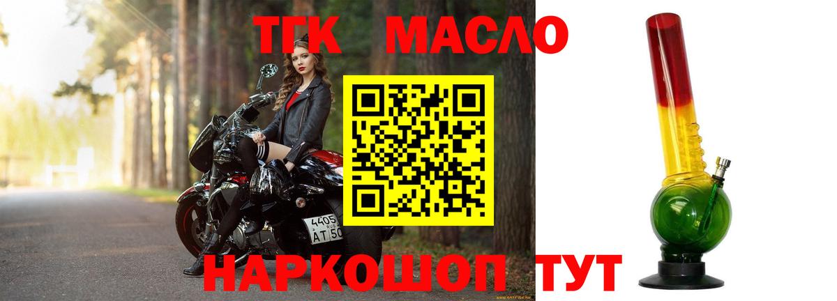 Дистиллят ТГК гашишное масло  Вход с VPN  Урюпинск  Дистиллят ТГК Wax 